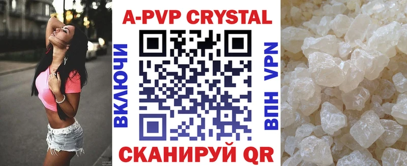 Купить закладки Ессентукская APVP Crystall