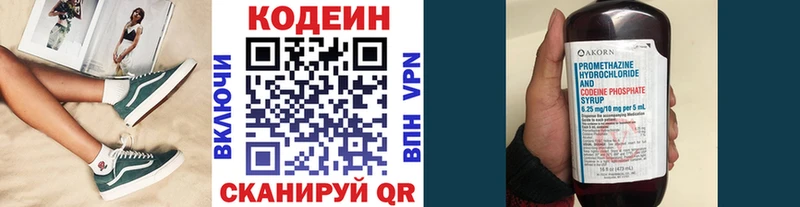 Кодеиновый сироп Lean напиток Lean (лин)  Купить  Ессентукская 