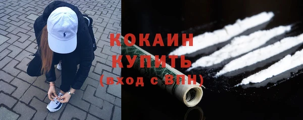 COCAINE Михайловка