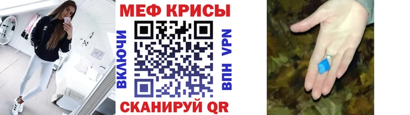 МЯУ-МЯУ кристаллы Купить закладки Ессентукская