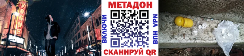 Купить закладки  Ессентукская  МЕТАДОН methadone 
