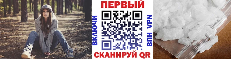 МЕТАМФЕТАМИН Methamphetamine Купить закладки Ессентукская