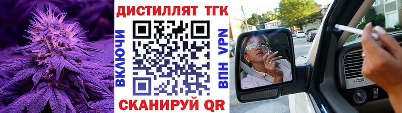 Купить где  Ессентукская  Дистиллят ТГК Wax 